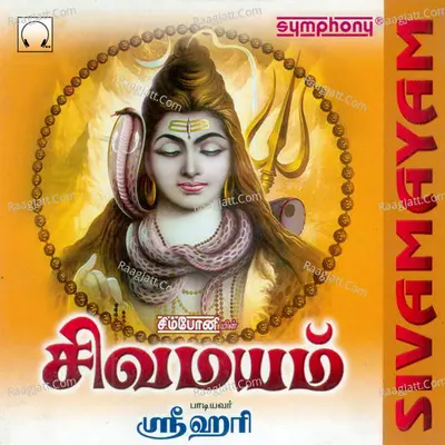 Sivamayam - Srihari