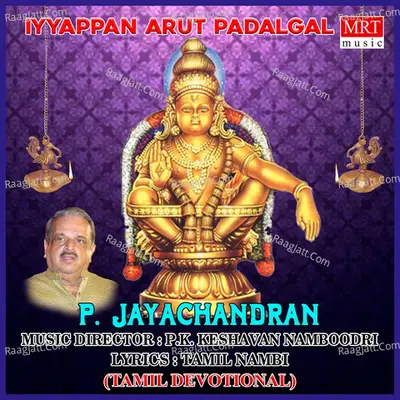 Iyyappan Arut Padalgal (Tamil Devotional) - P. Jayachandran