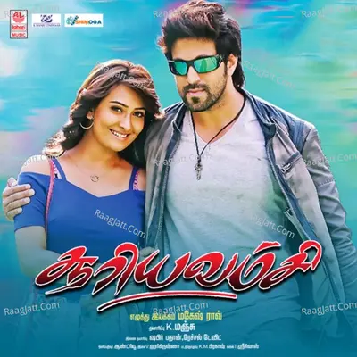 Sooryavamsi - Sarath Santosh