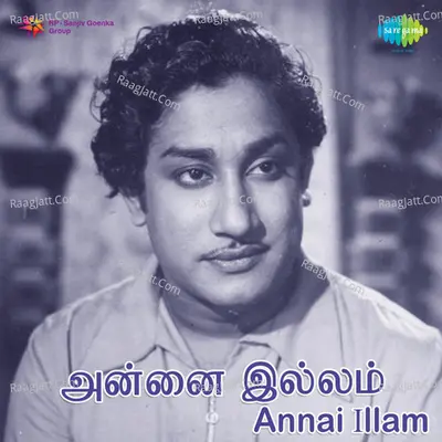Annai Illam Poster