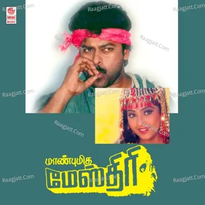 Maanbhumigu Mestry - Chitra