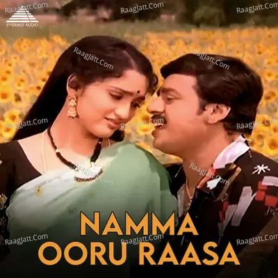Namma Ooru Raasa (Original Motion Picture Soundtrack) - Sirpy