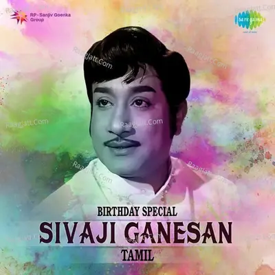 Birthday Special Sivaji Ganesan - M. S. Viswanathan