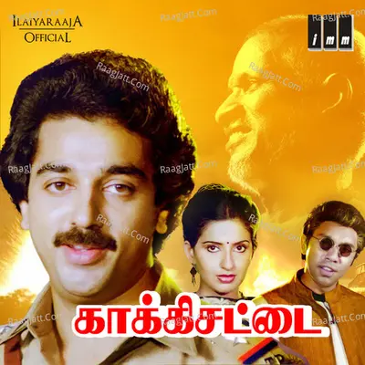 Kaakki Sattai - S. P. Balasubrahmanyam
