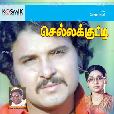 Chella Kutti - Gangai Amaran