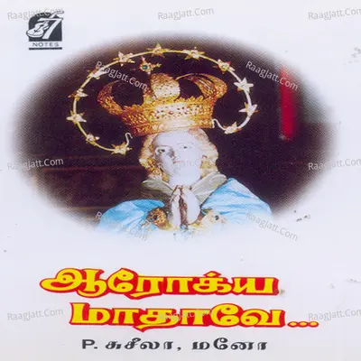 Arokya Maatha - P.Susila