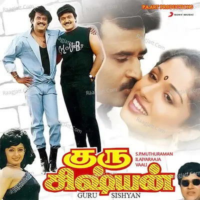 Guru Sishyan (Original Motion Picture Soundtrack) - Ilaiyaraaja