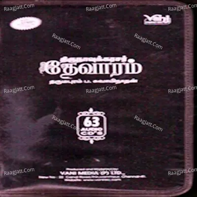 Devaram - Vol 1 To 63 (Thirunavukkarasar) - Dharmapuram P Swaminathan