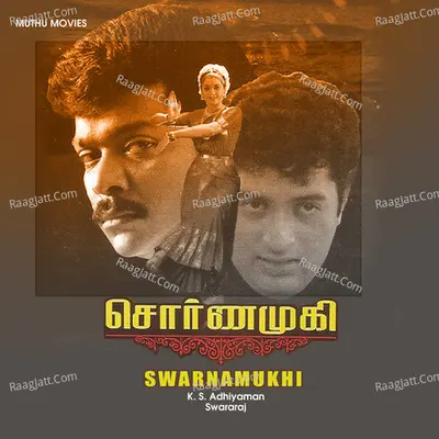 Swarnamukhi - Swara Raj