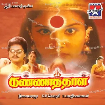 Kannathaal Poster