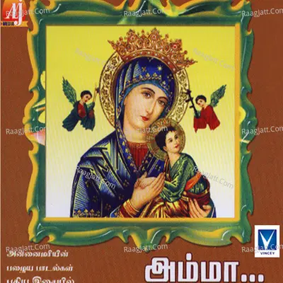 Amma - SaravanaGanesh