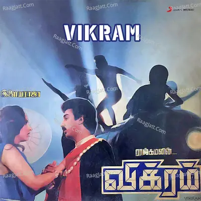Vikram (Original Motion Picture Soundtrack) - Ilaiyaraaja