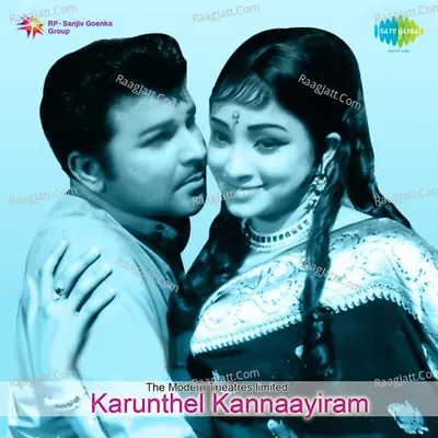 Karunthel Kannaayiram Tml - Manorama