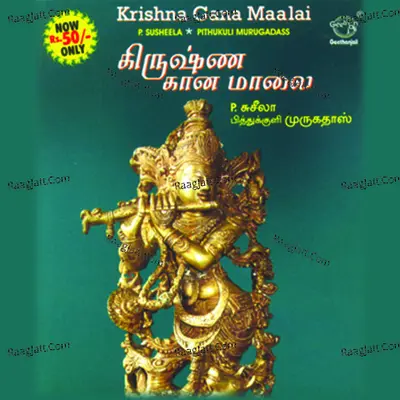 Krishna Gana Maalai - P. Susheela