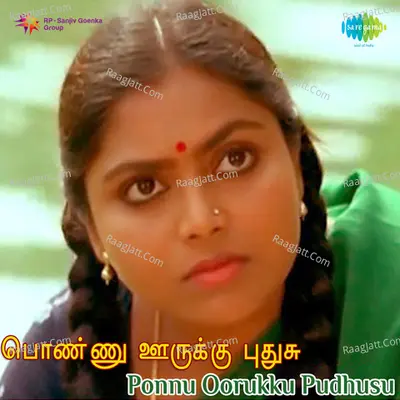 Ponnu Oorukku Pudhusu - S.p.sailaja