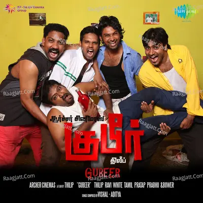 Gubeer Poster