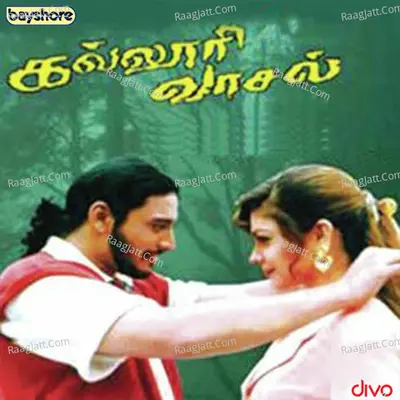 Kalloori Vaasal - Deva