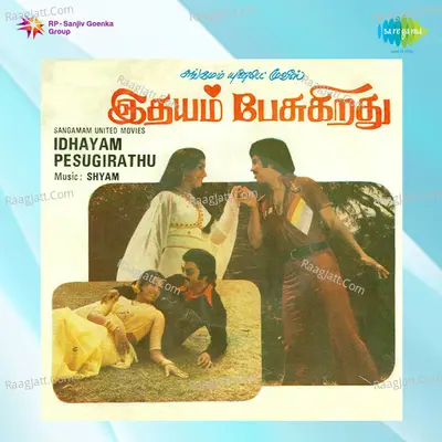Idhayam Pesugirathu - S. P. Balasubrahmanyam