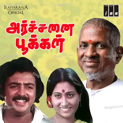 Archanai Pookal - Ilaiyaraaja
