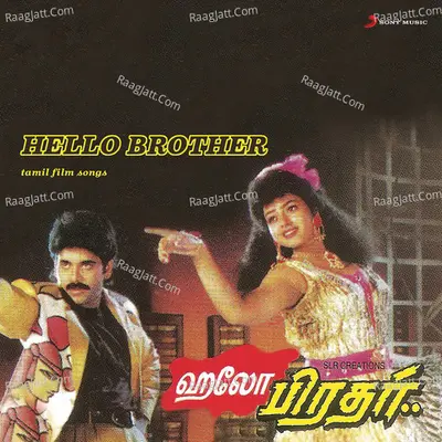 Hello Brother (Original Motion Picture Soundtrack) - Thotakura Somaraju