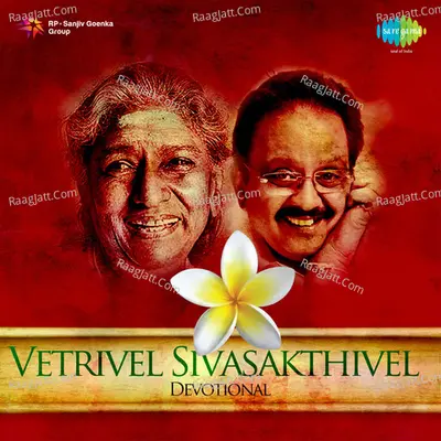 S.P.B and S.Janaki-Vetrivel Sivasakthivel - S. P. Balasubrahmanyam
