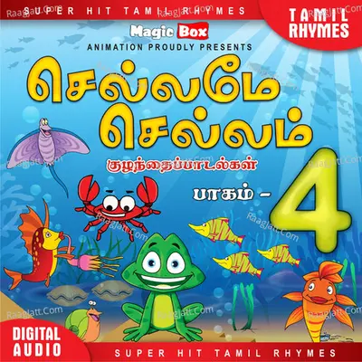 Chellame Chellam Vol - 4 Poster