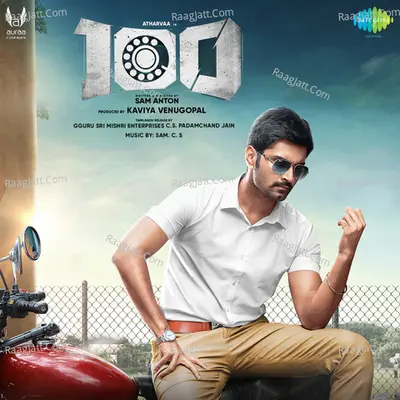 100 - Sam C.S
