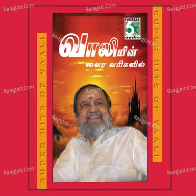 Super Hits of Vaali Poster
