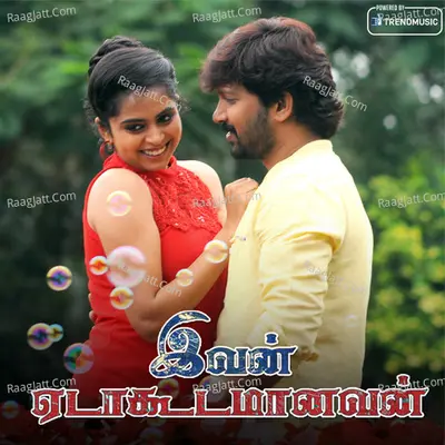 Ivan Edakudamaanavan Poster