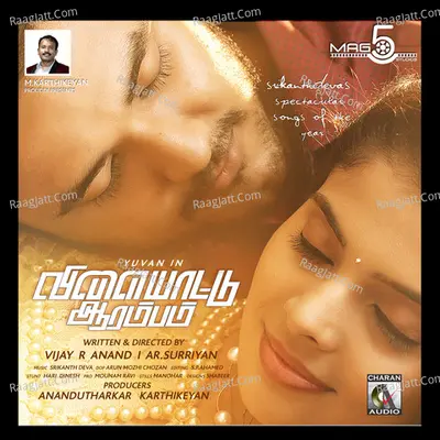 Villayattu Aarambam (Original Motion Picture Soundtrack) - Sri