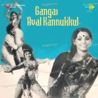 Gangai Aval Kannukkul - Asha Ramani