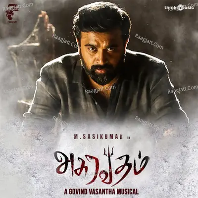 Asuravadham - Sivam