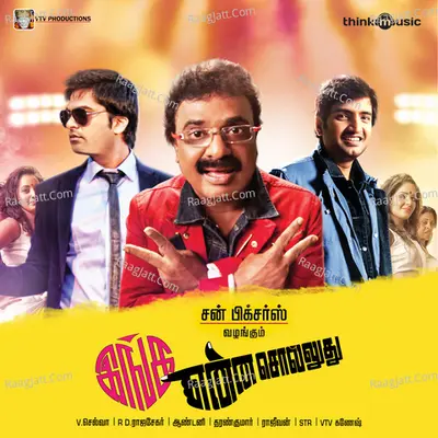 Inga Enna Solludhu Poster