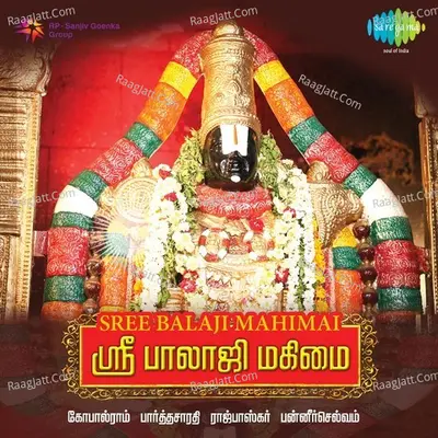 Sree Balaji Mahimai - Saket