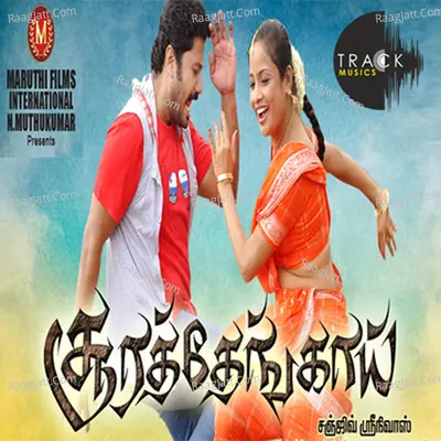 Soorathengai (Original Motion Picture Soundtrack) - Shakthi