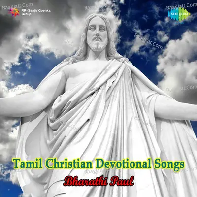Tamil Christian Devotional Songs By Bharathi Paul - Bharathi Paul