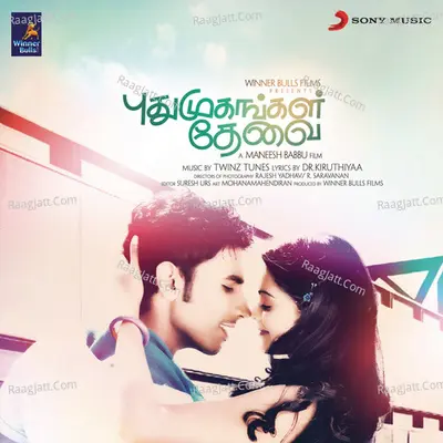 Pudhumughangal Thevai (Original Motion Picture Soundtrack) - Tippu