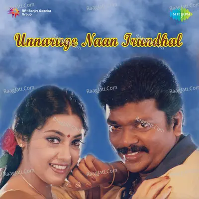 Unnaruge Naan Irundhal - Krishnaraj