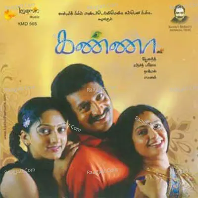 Kanna - Ranjit Barot
