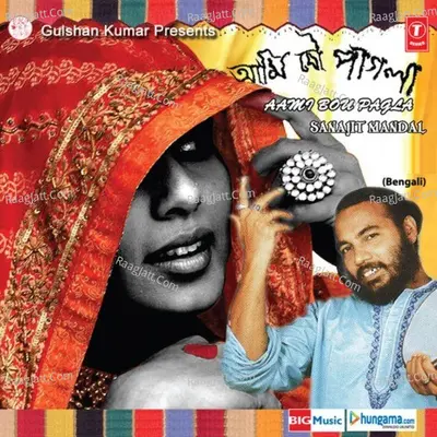Aami Bou Pagla - Sanajit Mondal