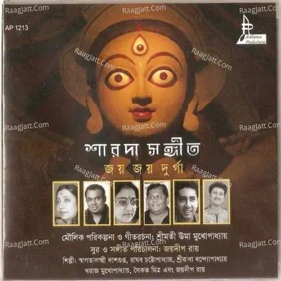 Sharada Sangeet - Joy Joy Durga Poster
