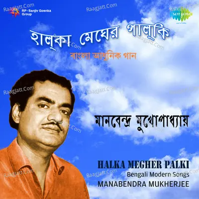 Halka Megher Palki - Manabendra Mukherjee Poster