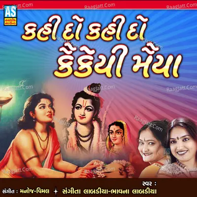 Kahi Do Kahi Do Kaikai Maiya Cover