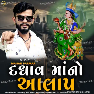 Daghav Mano Aalap Cover