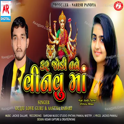 Kar Jodi Tane Vinvu Maa Cover