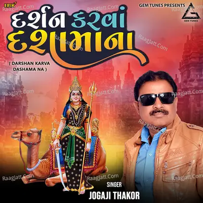 Darshan Karva Dashama Na Cover