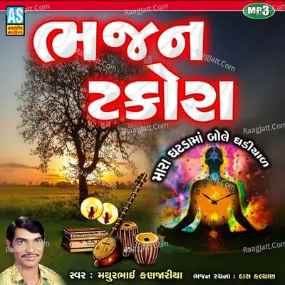 Bhajan Takora Cover