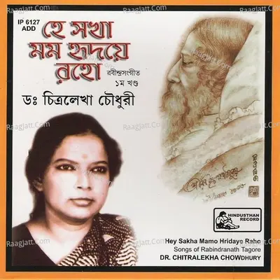 Hey Sakha, Mamo Hridaye Raho Poster