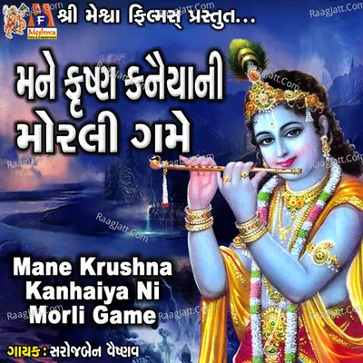 Mane Krushna Kanhaiya Ni Morli Game
