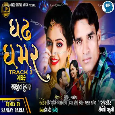 Ghadh Ghamar Track 3